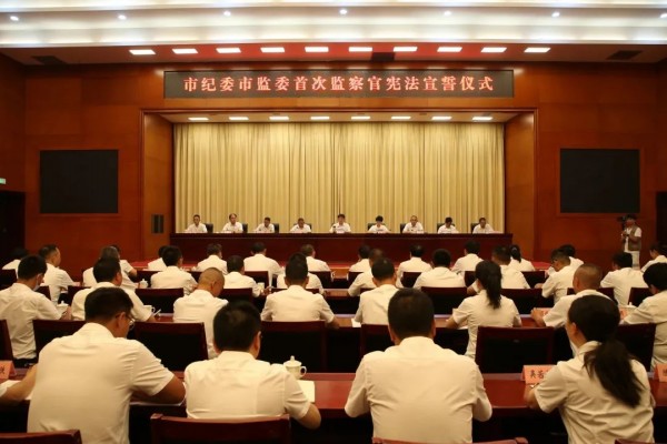 临沧市首次举行监察官宪法宣誓仪式