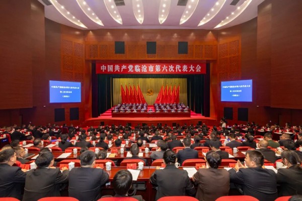 中国共产党临沧市第六次代表大会胜利闭幕 通过关于第五届市委报告的决议和关于第五届市纪委工作报告的决议 杜建辉主持闭幕大会并讲话